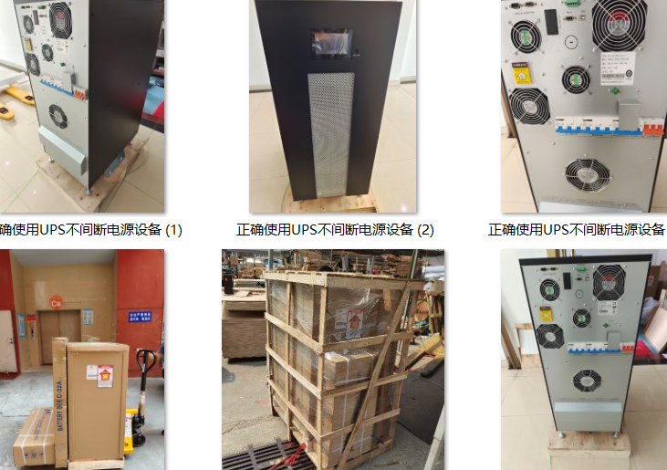 正确使用UPS不间断电源设备 正确使用UPS不间断电源设备