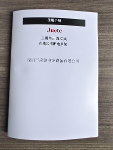 ups电源